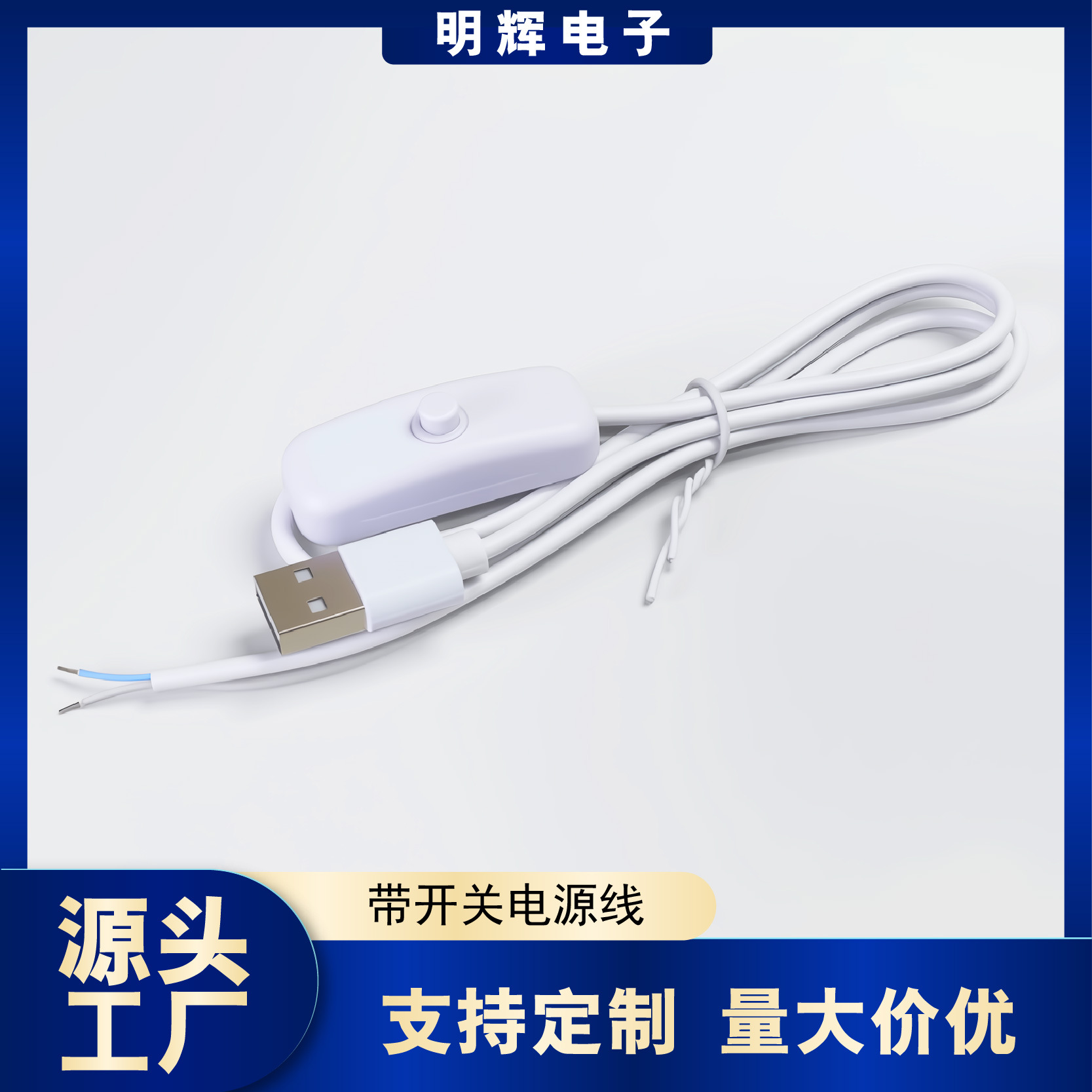 Кабель USB с выключателем от производителя, выключатель для настольной лампы, светодиодный кристаллический шар, деревянное основание, ночной свет, силовой кабель