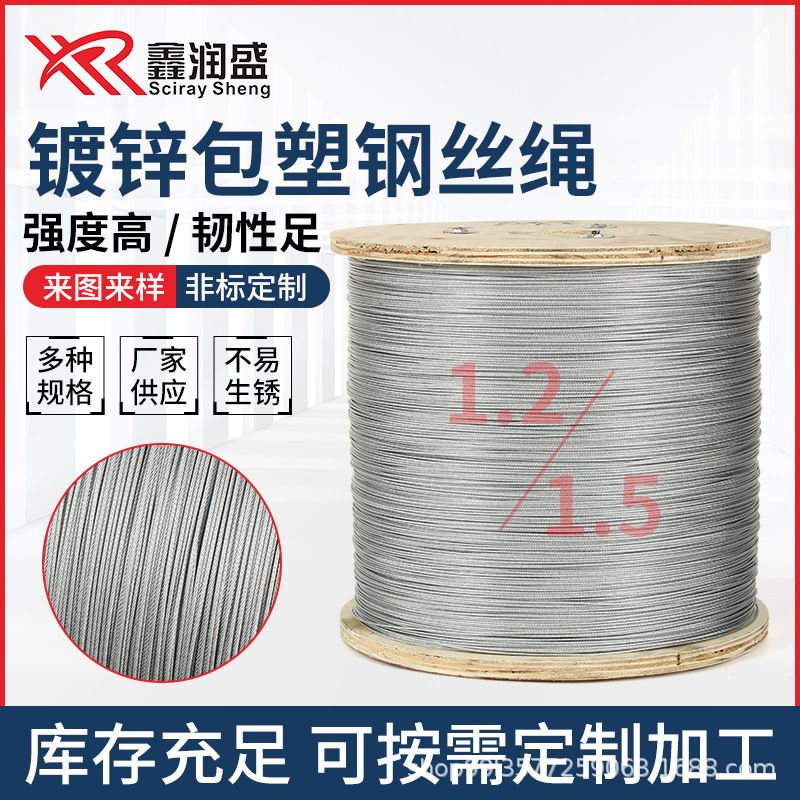 201/304 оцинкованная стальная канат 7*7 стальной канат с пластиковым покрытием оцинкованный стальной канат для освещения декора теплиц тягловый канат