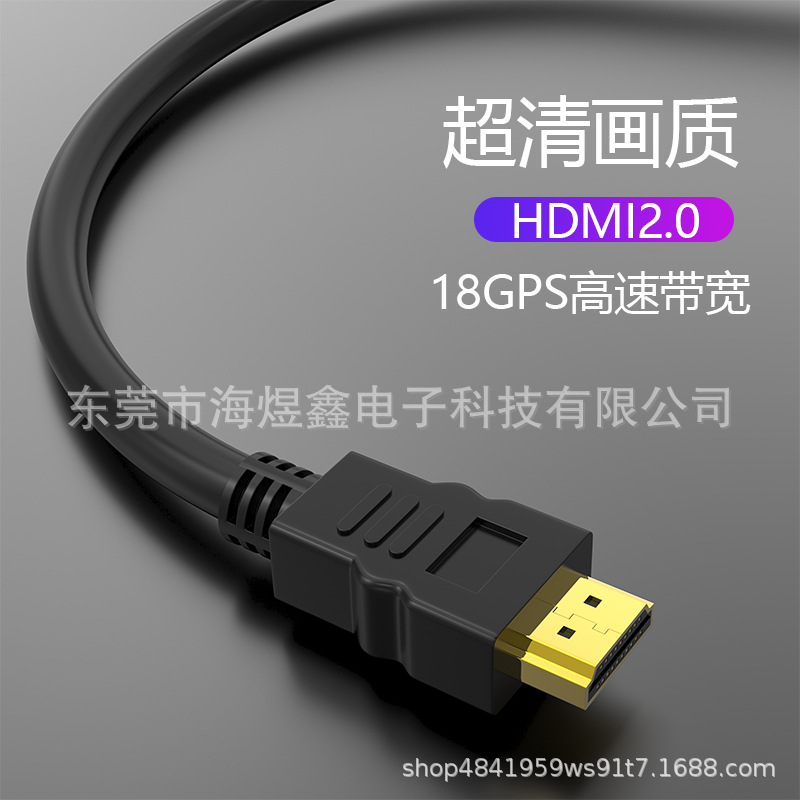 hdmi HD line Computer TV box projection monitor projection cable HDMI line 1.4 Version data cable