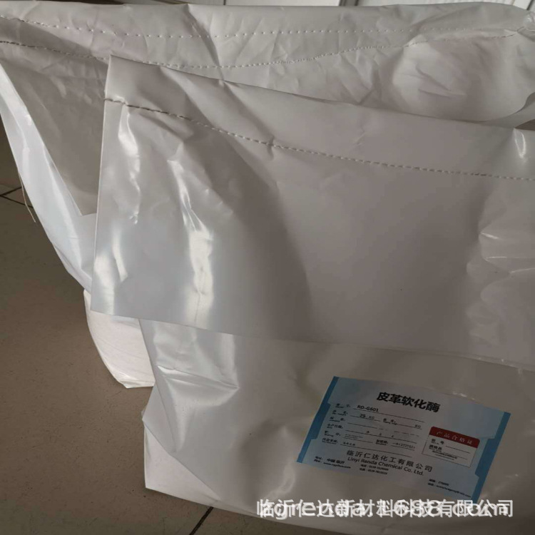 Leather Dust Remover Leather Water Field Dust Removal Hair Removal Agent Ammonia-Free Nitrogen Dust Remover Dust Remover Manufacturer