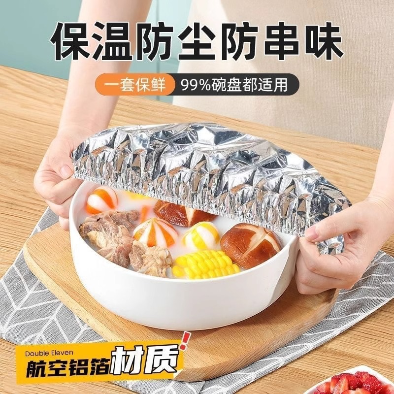 Insulation Cover Household Food Grade Reusable Aluminum Foil Film Cover for Dishes and Plates Universal Kitchen Meal Insulation Cover