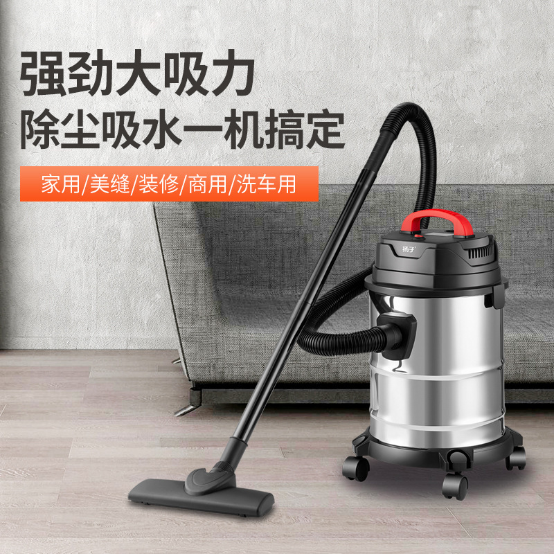 Yangzi vacuum cleaner household high-power beautiful seam bucket vacuum dry and wet blowing multi-use powerful vacuum cleaner