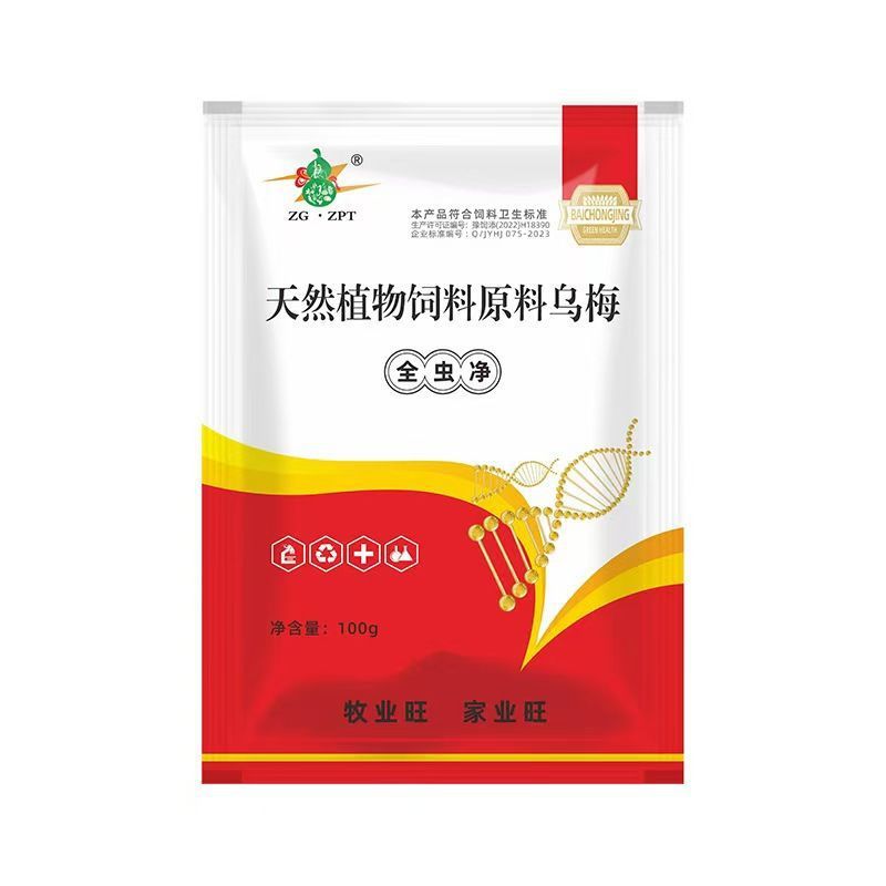 Universal Deworming Medicine for Chickens, Ducks, and Geese, Dual Internal and External Deworming for Cattle, Sheep, and Pigs