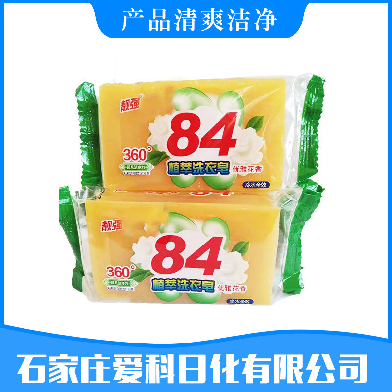 Мыло Liangqiang 80г прозрачное для удаления загрязнений 84 моющее мыло для одежды от производителя