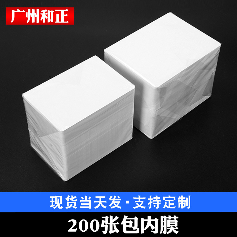 Coated Pvc White Card Inkjet Pvc New Material Rifd Inkjet White Card M1/Id Inkjet Coated White Card Printable