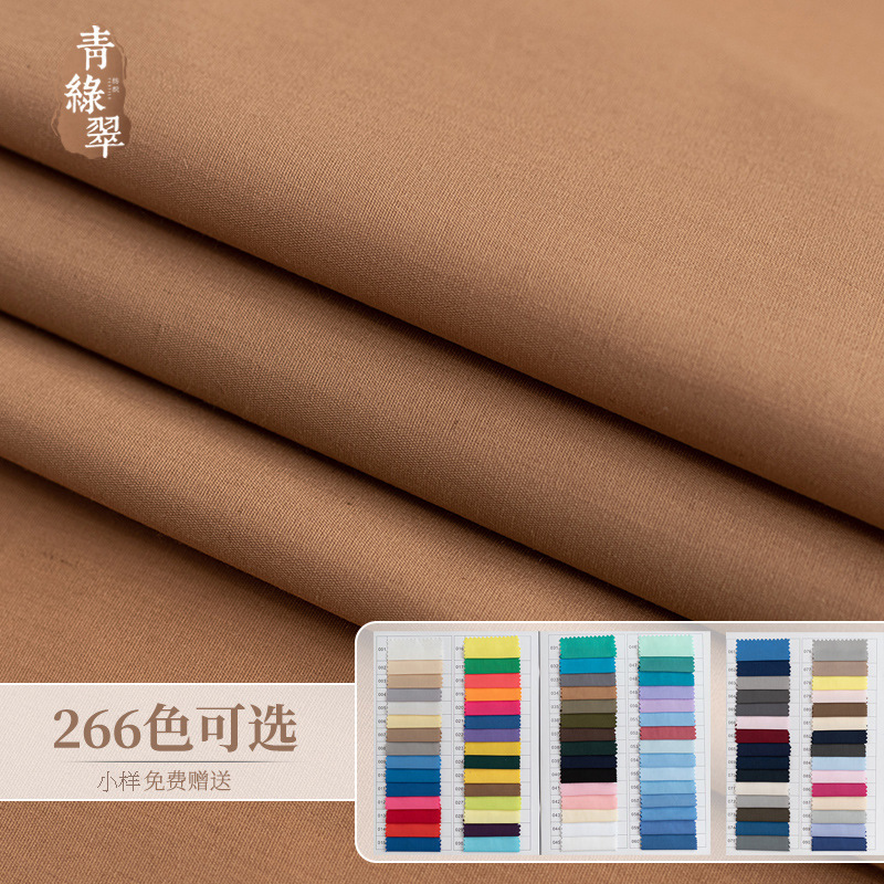 Spot 509 color TC polyester cotton clothing shirt lining pocket cloth luggage shoes and hats lining 45*45 133*72