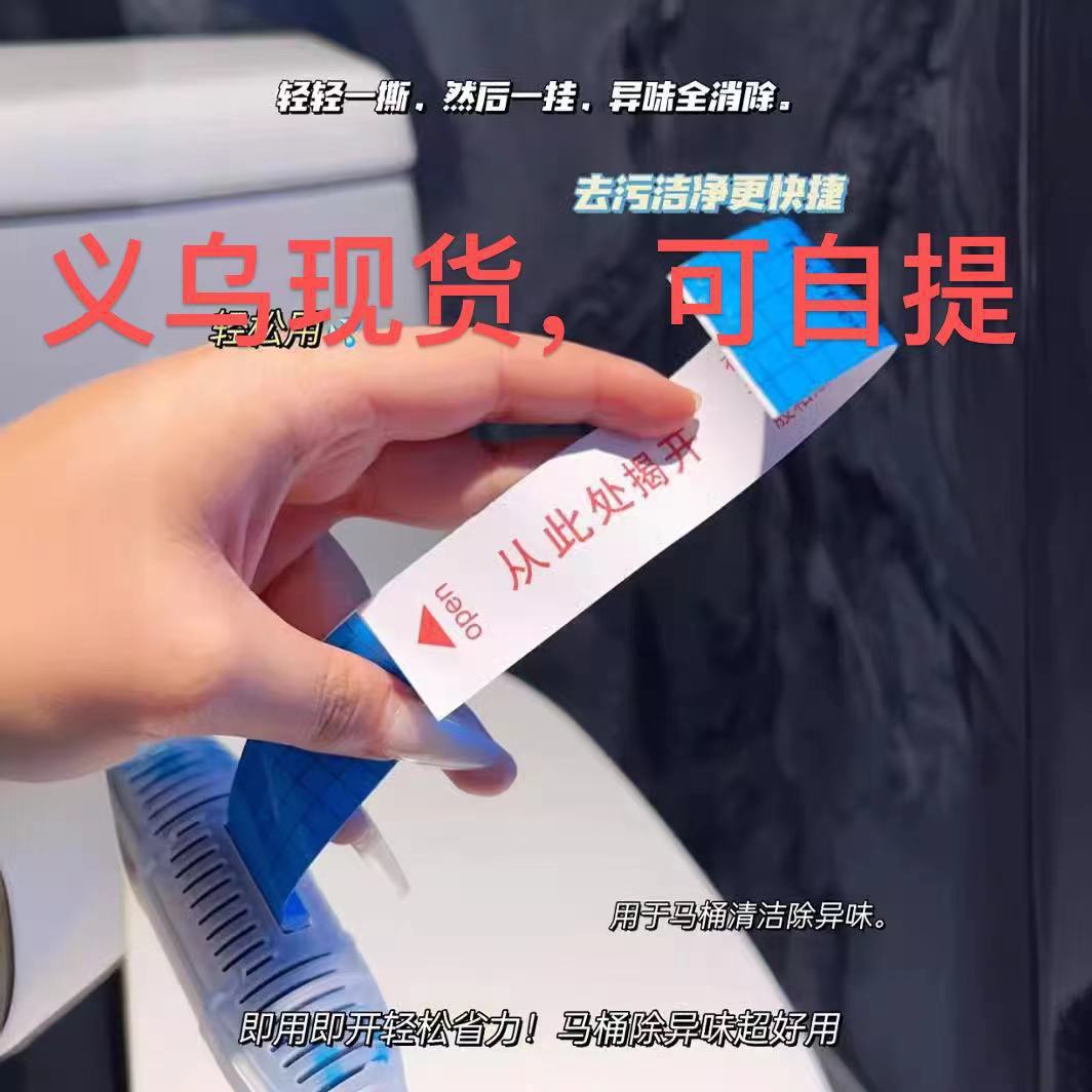 Fragrance Toilet Hanging Basket Cleaner Hanging Ball Toilet Descaling Deodorization Deodorization Fragrance Cleaning Toilet Ball Treasure Hanging Cleaning