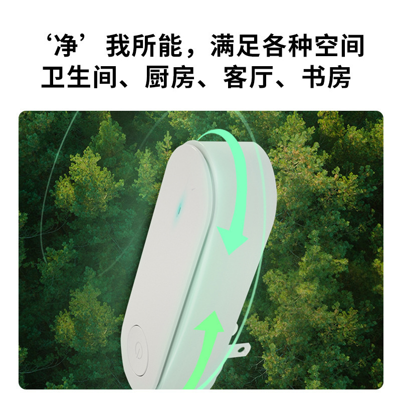 Air purifier negative ion generator toilet deodorizer in addition to formaldehyde oxygen generator air purifier household