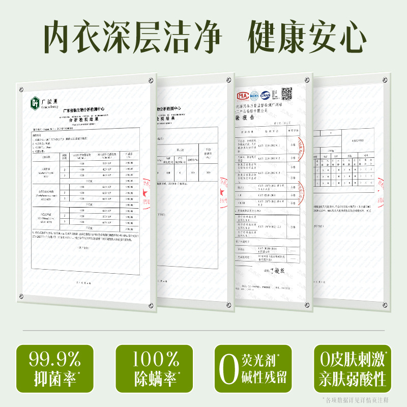 Jiwu Intimates Antibacterial Laundry Detergent, Special Cleaning Liquid for Washing Intimates, Girls' Yellowing and Blood Stain Removal, Antibacterial and Mite Removal Genuine Product