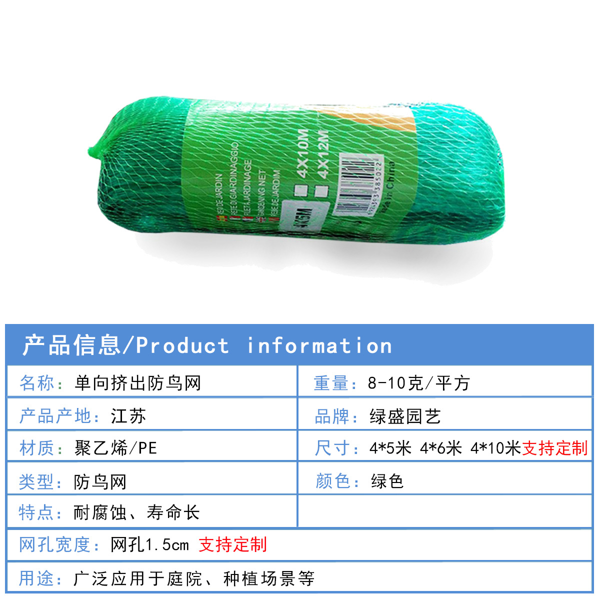 Cross-Border Gardening Anti-Bird Net One-Way Extrusion Single Wire Protective Net Agricultural Household Anti-Hail and Anti-Bird Net Bird Net