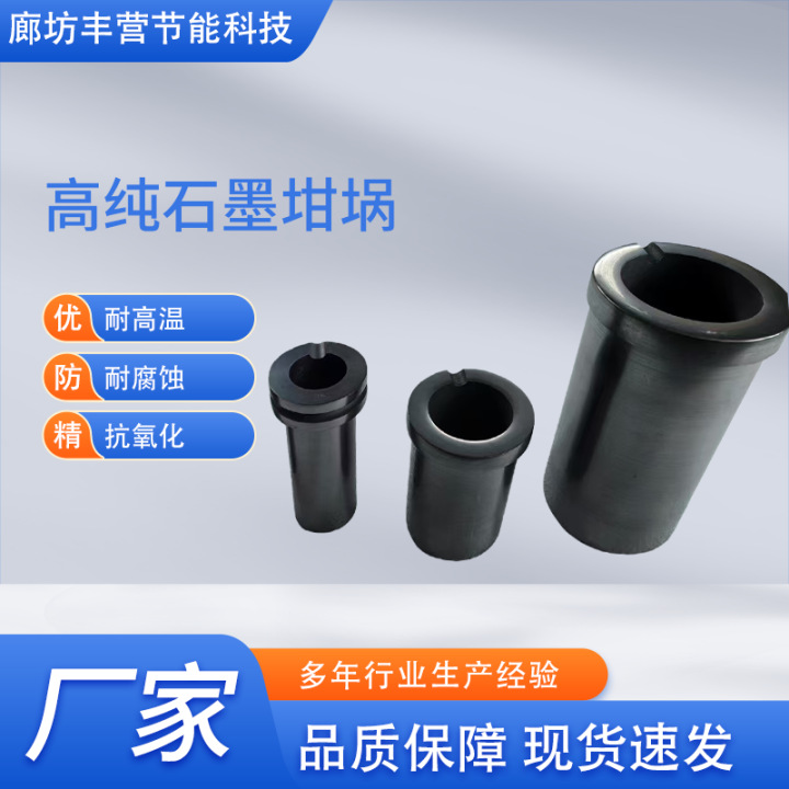 Двойное кольцо графитового тигля высокотемпературные мелкие печные аксессуары для плавления золота, серебра и меди, антикоррозионные и антиокислительные