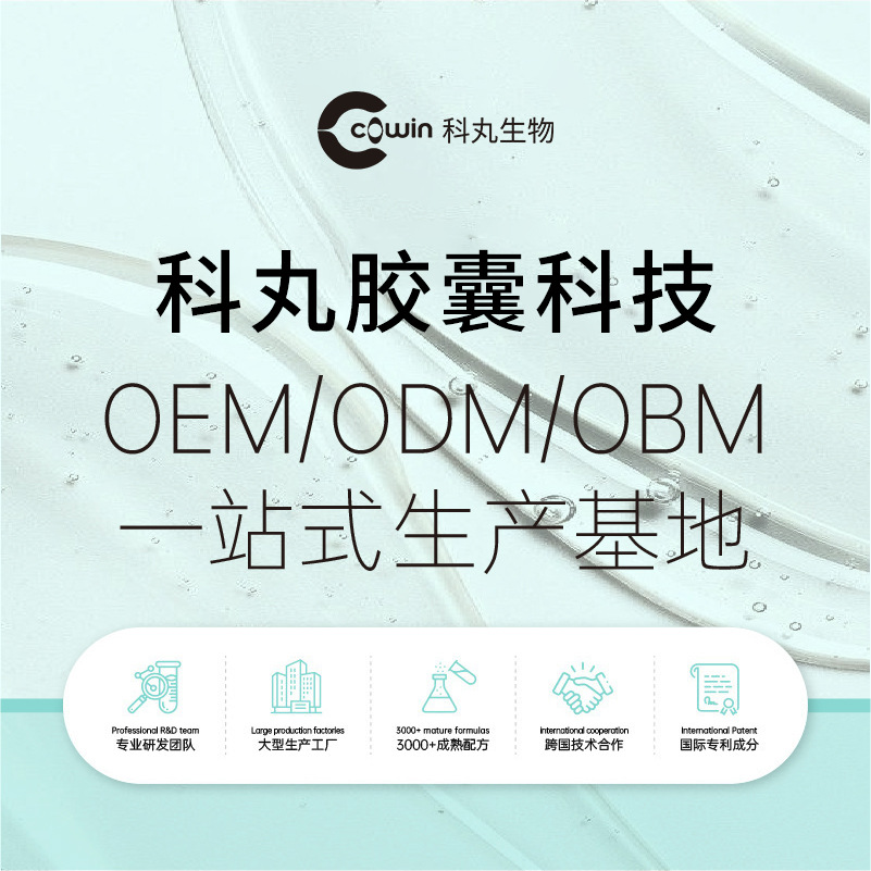 Customized Ceramide Essence Soft Capsules Fullerene Firming Moisturizing Essential Oil Single-Use Professional Oem Hospital-Grade Same Model