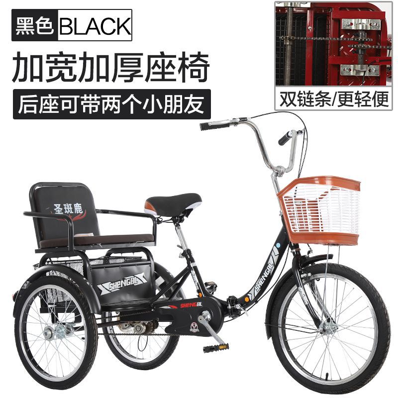 New Elderly Tricycle Rickshaw Elderly Scooter Pedal Double Bicycle Pedal Bicycle Adult Tricycle