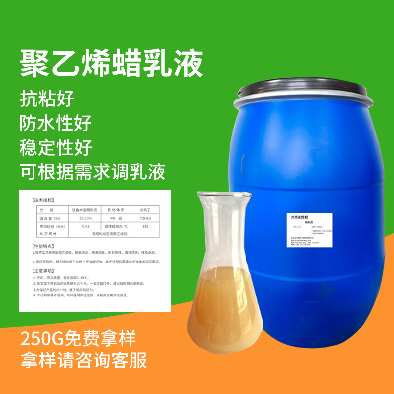 Эмульсия полиэтиленового воска A301, полировка для внутренних работ, устойчива к кислотам и щелочам, неслоистый агент для литья из алюминиево-магниевого сплава