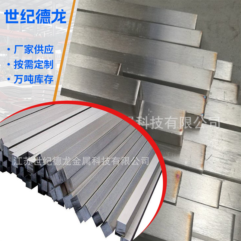 Производитель квадратной стали из нержавеющей стали 310S, 06Cr25Ni20, резка и обработка, термостойкая, квадратная сталь 2520
