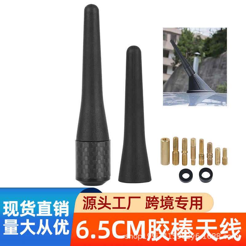 Популярная короткая антенна с восемью винтами, универсальный декоративный антенный стержень с клеем