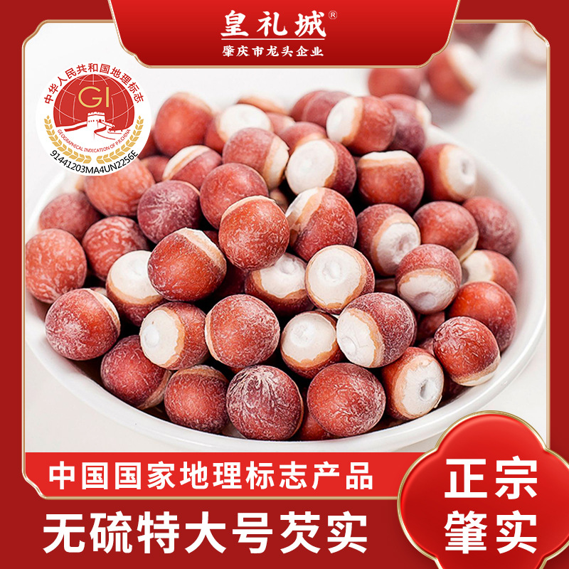 Сушеные товары горгона из Чжаоциня, оптовая продажа, экспортная квалификация, без серы, круглый полураскрытый рис с куриными головами