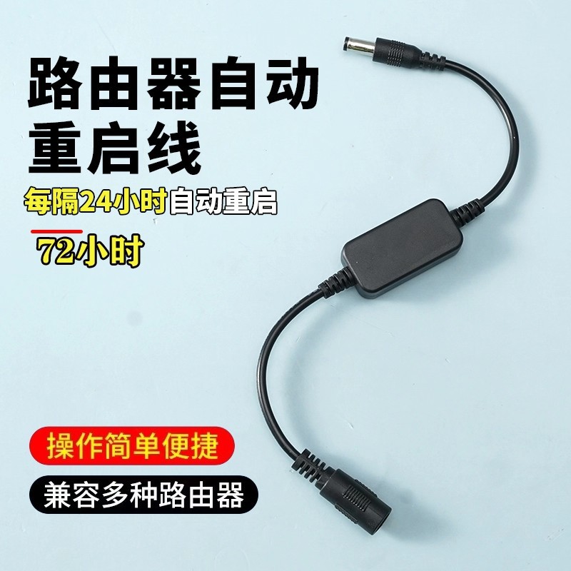 [Internet Celebrity Hot Model] Router Scheduled Restart Controller 24-Hour Automatic Power-Off Reset Switch Cable