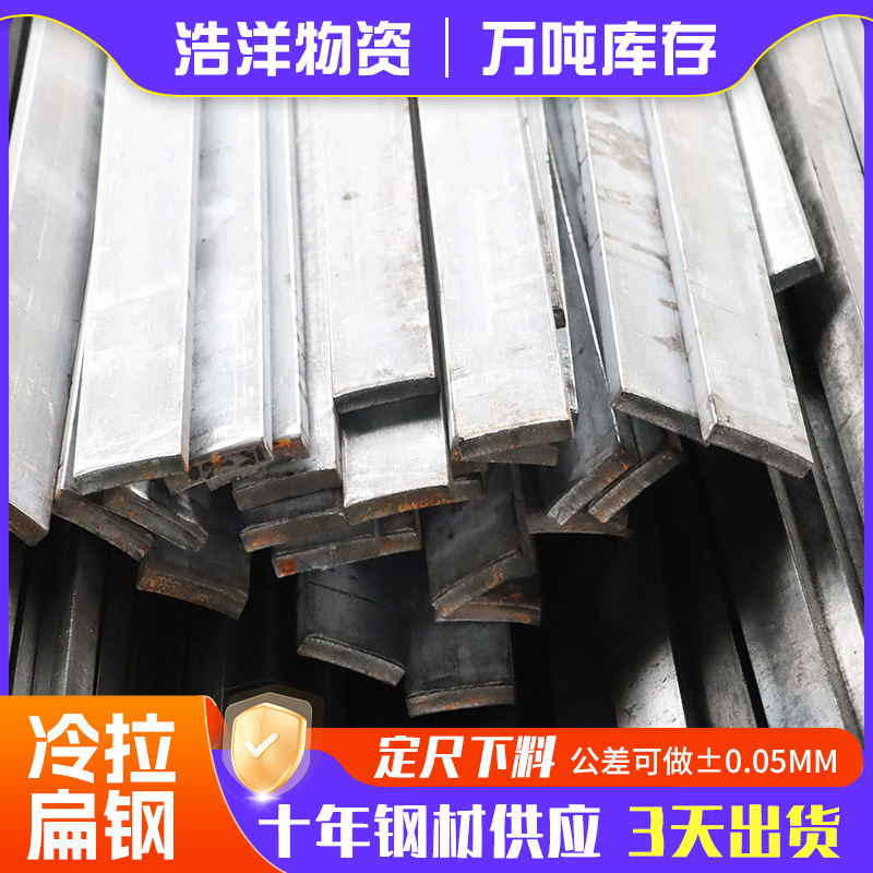 Cold Drawn Steel Manufacturers Spot Sales of 20Crmo Alloy Cold Drawn Special-Shaped Flat Steel 45 # Cold Drawn Profile Cnc Cutting