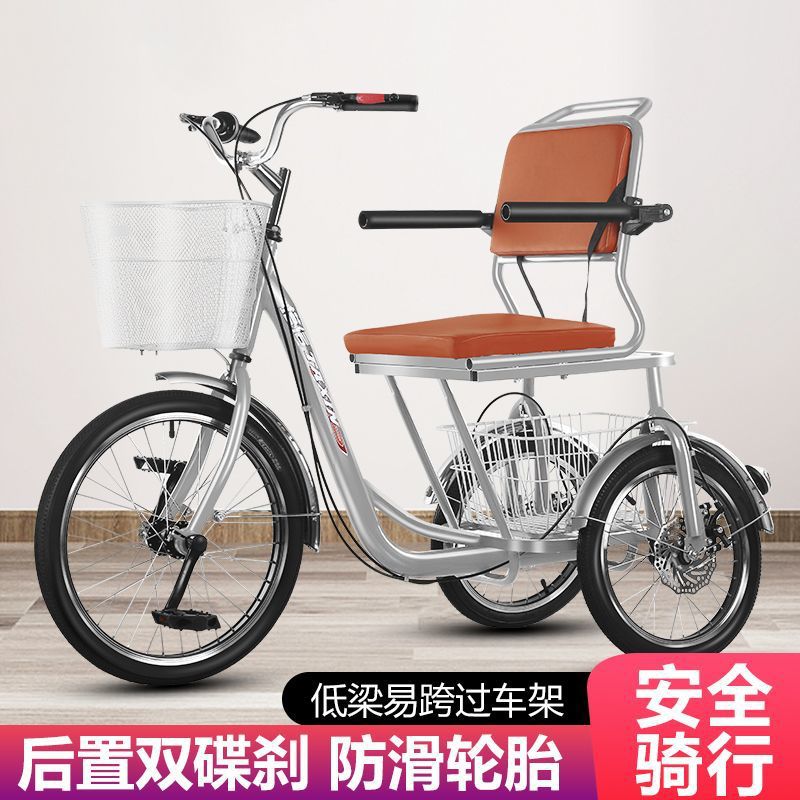 Elderly Tricycle for the Elderly Human Pedal Bicycle for Human Adult Pedal External Eight-character Small Fitness Foot Tricycle