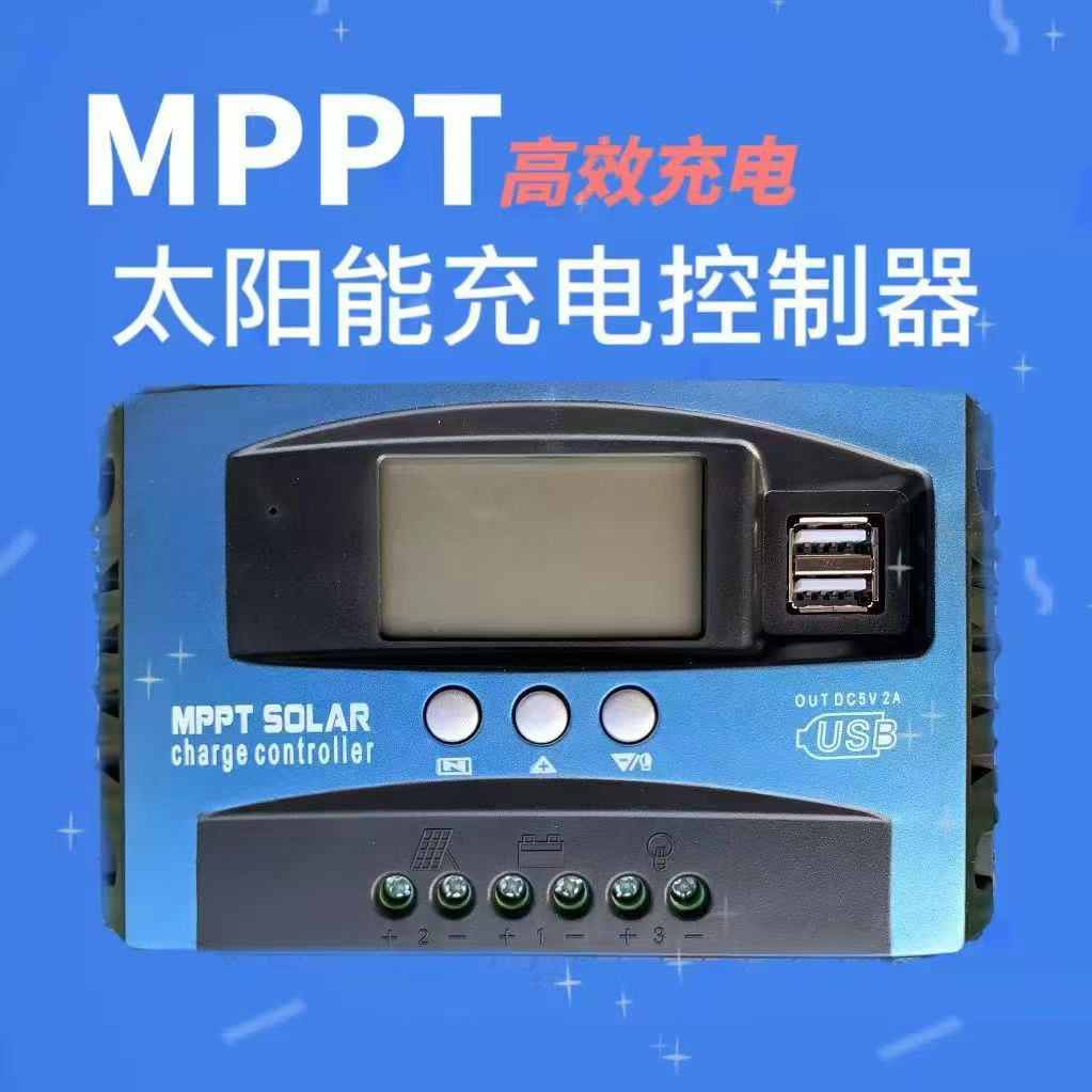 Солнечный контроллер 12V 24V для зарядки свинцово-кислотных и литиевых батарей