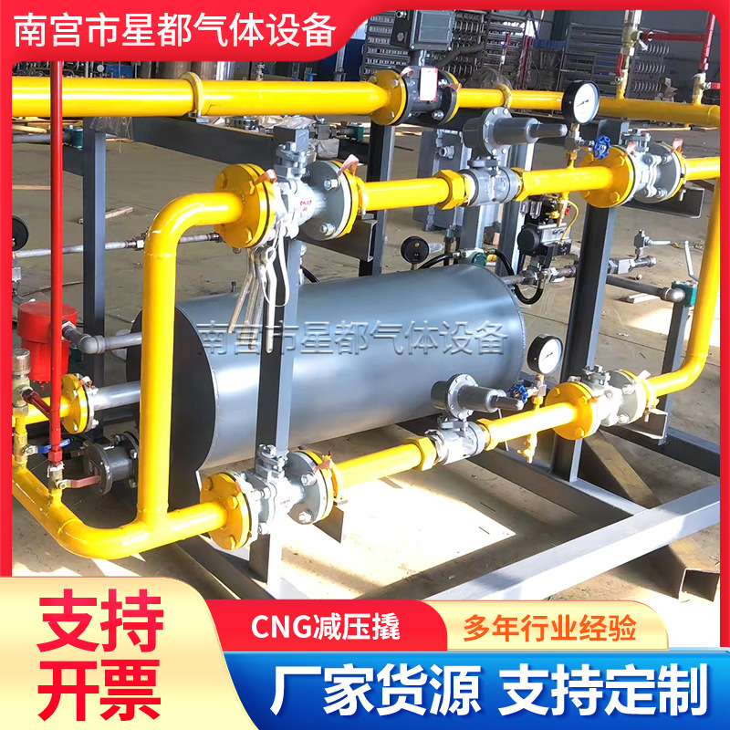 Manufacturer Supplies Cng Pressure Reducing Valves, Natural Gas Pressure Reducing Equipment, and Pressure Reducing Valves That Meet National Inspection Standards