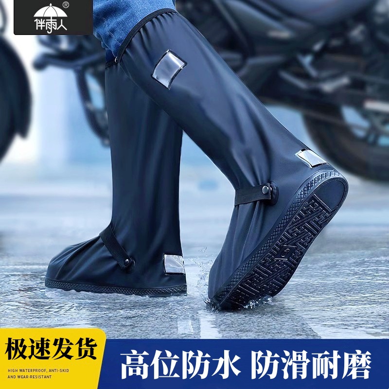 Водонепроницаемые дождевые чехлы для обуви, утолщенные, износостойкие, нескользящие, высокие чехлы для обуви для мужчин и женщин