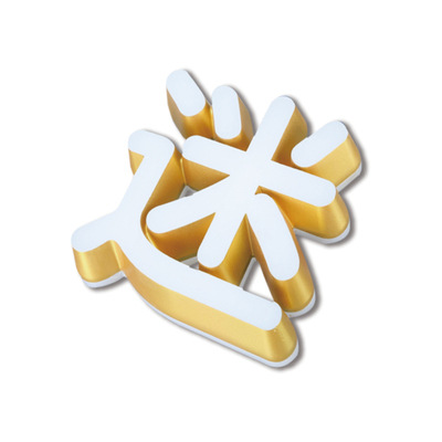 Cross-Border Amazon Led Customized Outdoor and Indoor Door Signs, Acrylic Billboards, Stainless Steel Backlit Characters