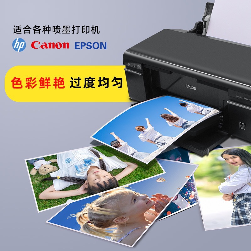 Yi on the photo paper high-gloss photo paper 5 inch 200g 6 inch 230g 7 inch 8 inch 10 inch A4 inkjet printing photo paper