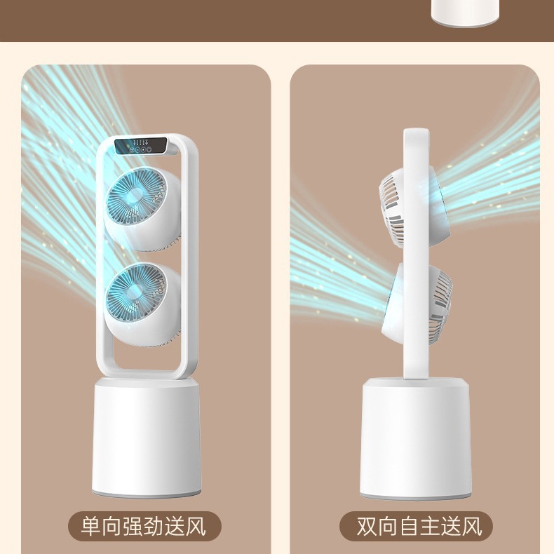 2024 new bidirectional DC platform dual-purpose air circulation fan