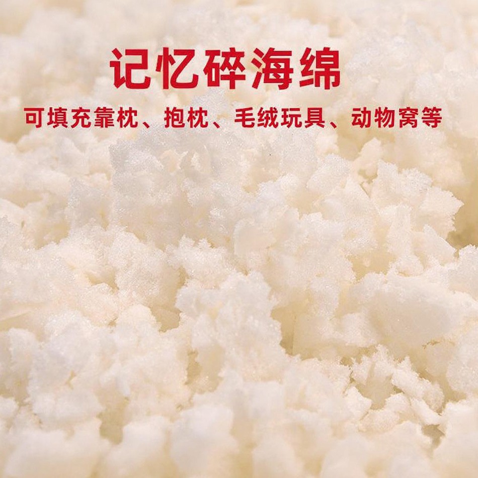 Медленно восстанавливающаяся резиновая игрушка из переработанного вспененного материала для заполнения подушек и подушек для питомцев