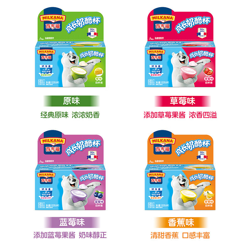 Сырные чашки Baijifu для роста 24 чашки Детская высококальциевая мгновенная питательная здоровая закуска с намазываемым сыром