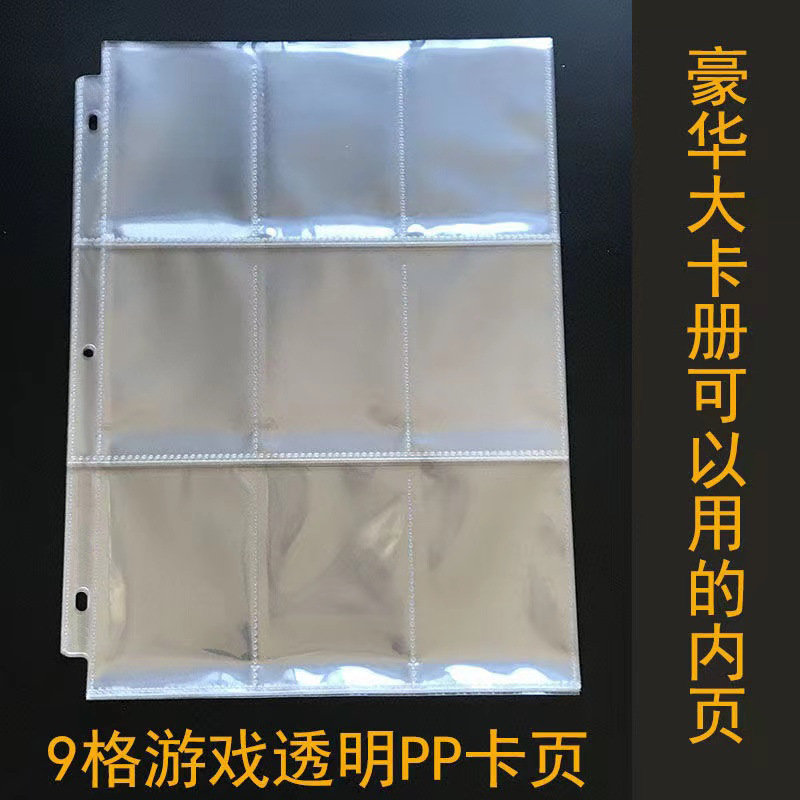 11 hole page core card book card page transparent PP photo album Inner page multi-specification loose-leaf book inner core card book inner page bag