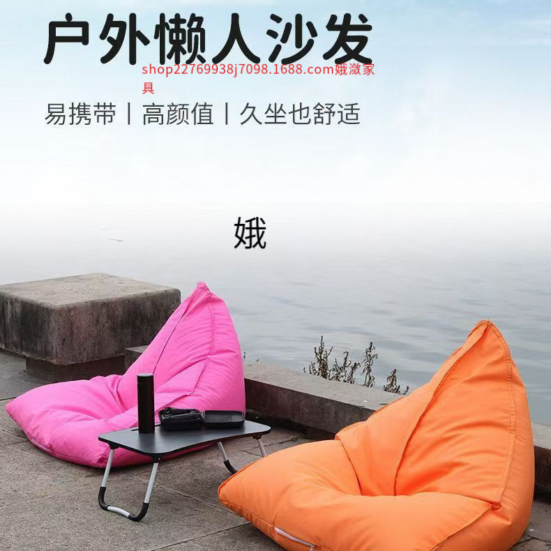 Outdoor Leisure Lazy Sofa Bean Bag Seaside Waterproof Sun Protection Courtyard Lounge Chair Balcony Beach Tatami Portable