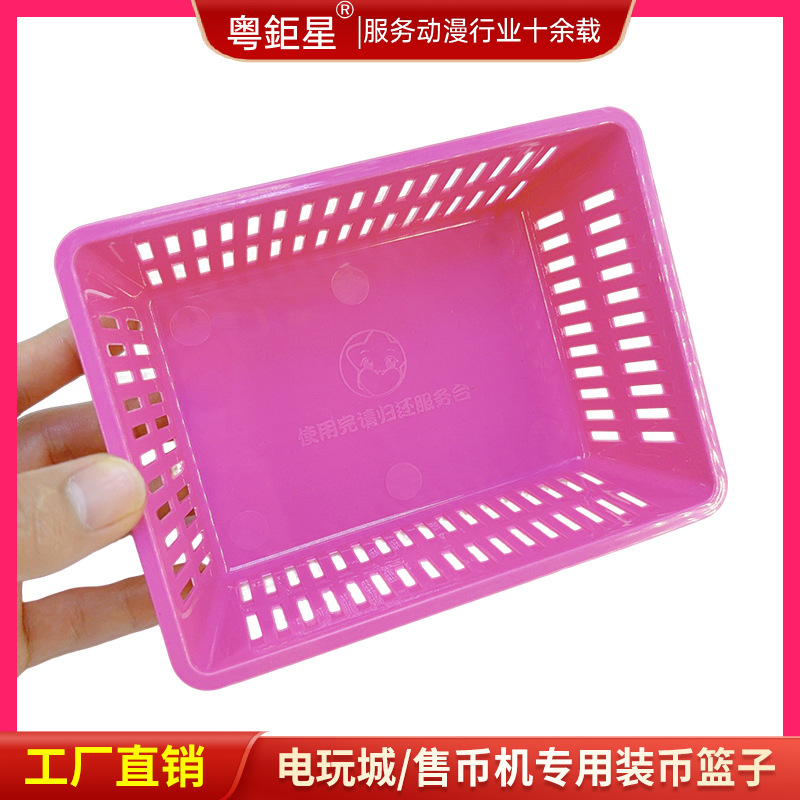 Game Coin Basket Factory Direct Sales Coin Vending Machine Coin Plastic Frame Coin Basket Coin Basket Coin Basket Manufacturer
