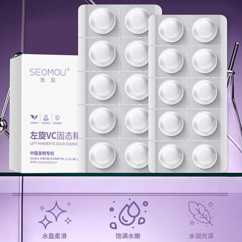 Shi Hou levorotatory VC solid essence tablets to improve skin color essence tablets facial skin care VC essence bare chip manufacturers wholesale