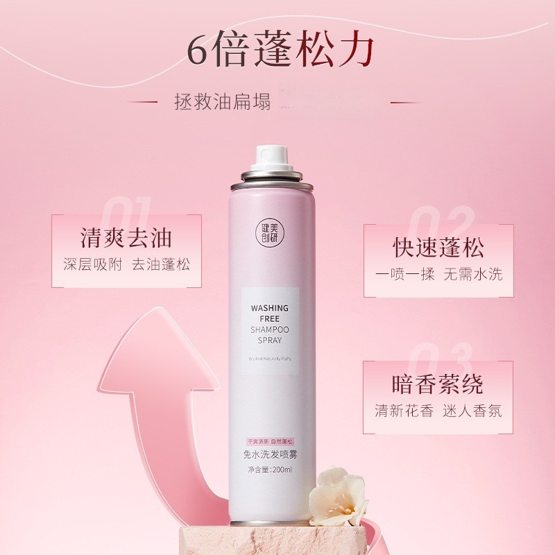 Bodybuilding Chuangyan No-Rinse Dry Hair Spray 200ml Fluffy Hair Oil Removal Lazy Oil Control Dry Cleaning Internet Celebrity Model