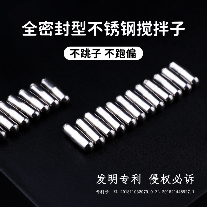 Стакан с автоматическим смешиванием из пищевой нержавеющей стали 304 магнитный ленивый аксессуар для смешивания с мешалкой ротором магнитной капсулой