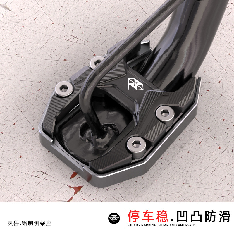 Spirit Beast подходит для Honda Pcx160 боковая подставка модифицированная Npf125 боковая опора расширенная противоскользящая одна опора Pcx150