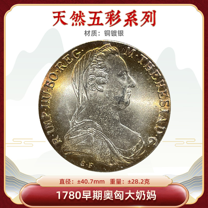 Цветной серебряный доллар с медным покрытием, 1780 год, раннеавстро-венгерская, край буквы, 40.7 мм, коллекция игрока