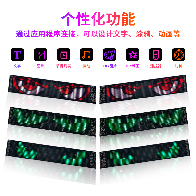 Led Flexible Soft Screen Car Devil's Eye with Screen App Bluetooth Smart Control Dynamic Advertising Screen Waterproof