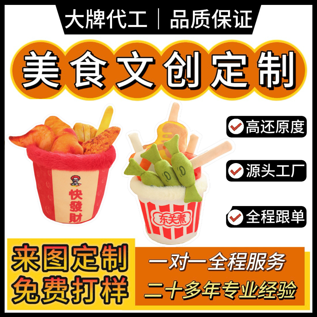 Customized Cultural and Creative Plush Toys, Northeastern Frozen Pears, Suzhou Hairy Crabs, Local Cultural Tourism and Food Peripherals, Doll Pendants