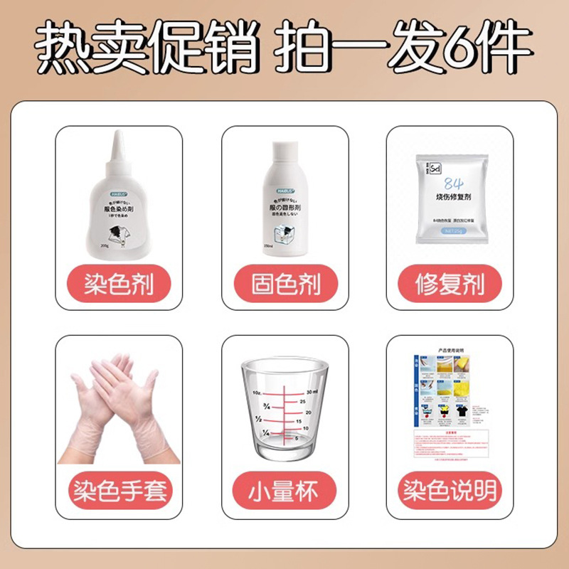 Dye for Clothes, Genuine Black Clothing Renovation and Color Restoration, Special for Fading Repair and Color Fixation