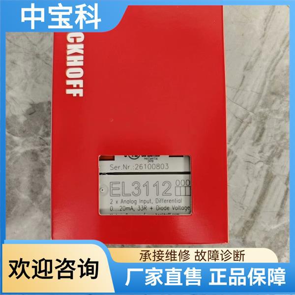 Модуль разбора Beckhoff El3112, красивый внешний вид и полная упаковка, цена указана за единицу