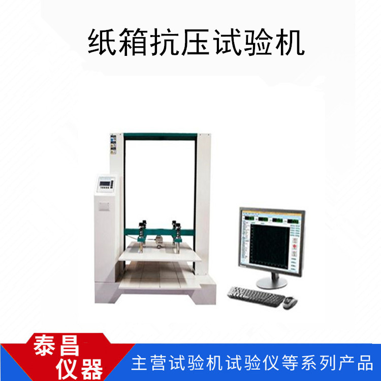 Manufacturer Supplies Carton Standard Test Instrument Computer Carton Compression Tester Carton Stacking Tester