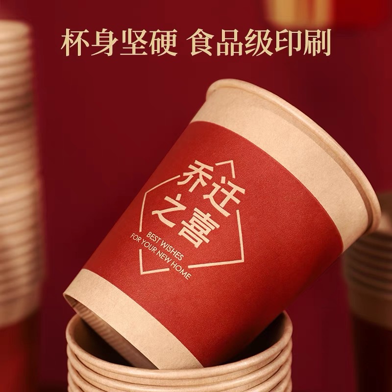 Disposable Paper Cup for Moving into a New Home, Moving Supplies, Thickeneded and Hardened for Moving into a House, Family Banquet and Banquet Cup