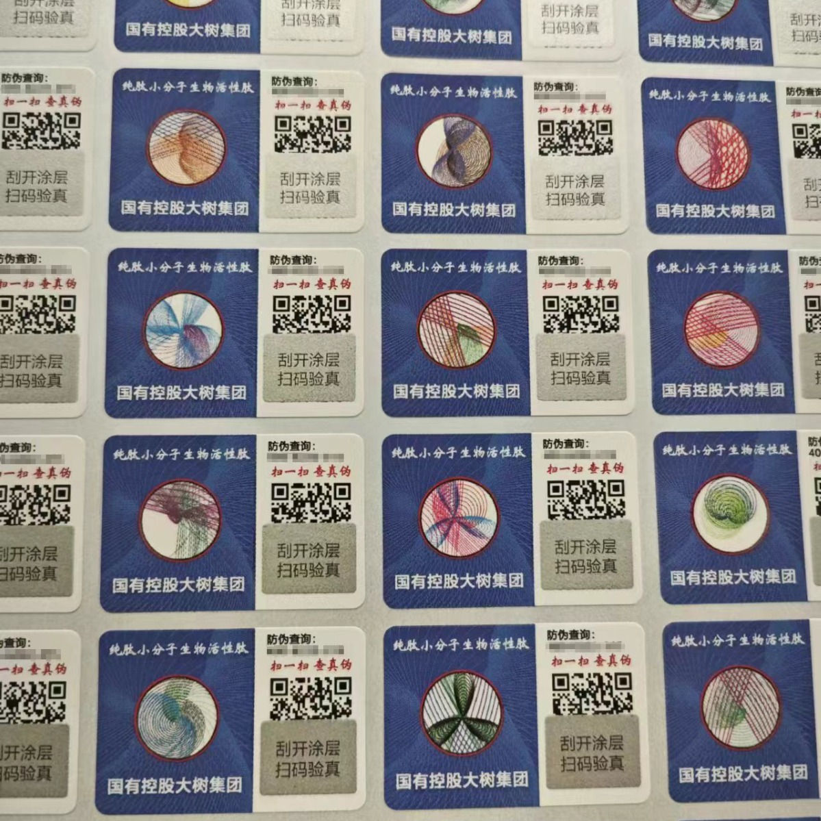 Customized Labels, Anti-Counterfeiting Code Printing, One Thing, One Code, Qr Code Traceable, Inquiry, True Pseudo-Counterfeiting Stickers, Customized Authentic
