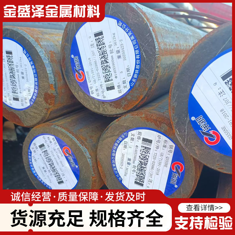 Spot Sales of Q355Ne Round Steel Q345E Round Steel Extremely Cold and Low Temperature Resistant Round Steel Guaranteed Material Properties Can Be Cut to Zero