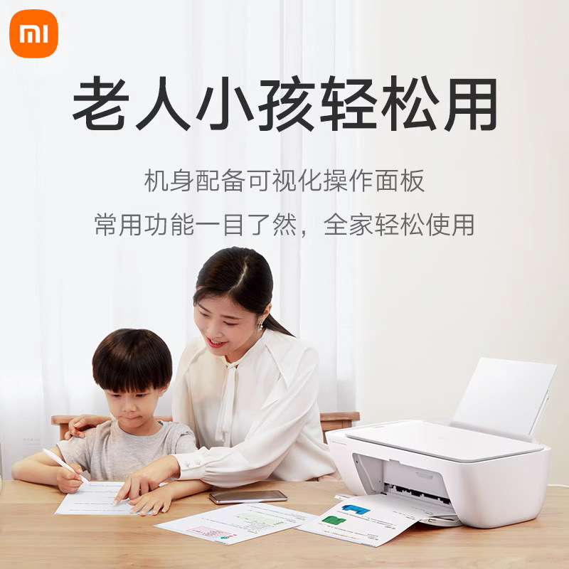 Genuine Suitable for Xiaomi Mijia Inkjet Printing All-In-One Color Printing Home Small Copy Other Scanners