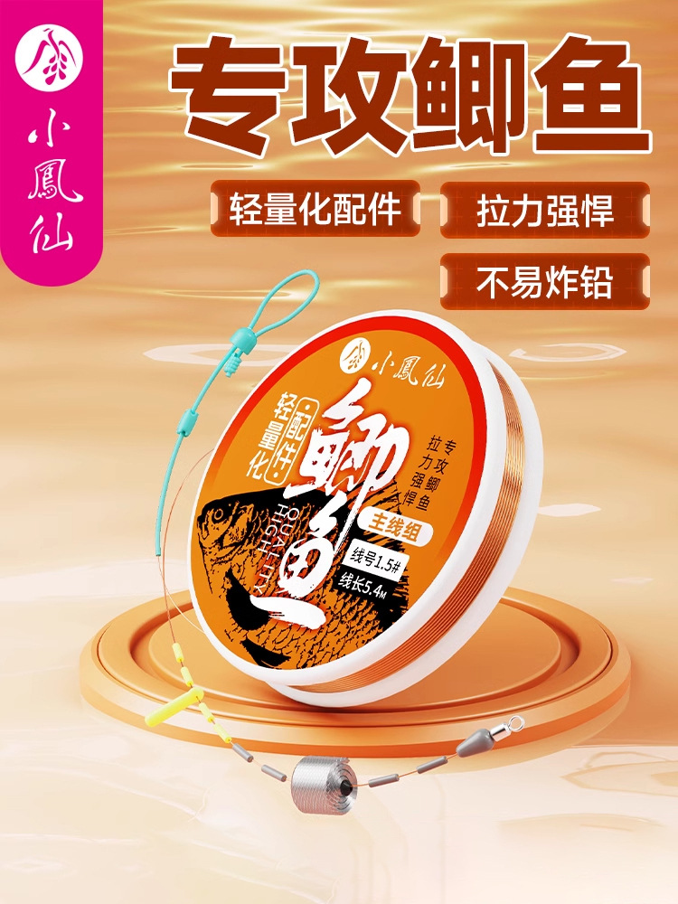 Xiaofengxian Crucian Carp Fishing Line Set, Complete Set of Pre-Tied Winter Fishing Line Without Knots, Lightweight Fishing Gear Supplies Wholesale